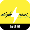 赛博朋克永久免费梯子