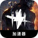 黎明杀机永久免费梯子