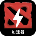 刀塔永久免费梯子
