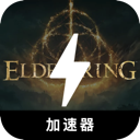 艾尔登法环永久免费梯子