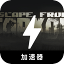 逃离塔科夫永久免费梯子