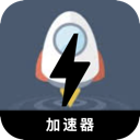 翻墙小火箭永久免费梯子