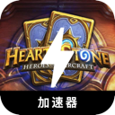 炉石永久免费梯子