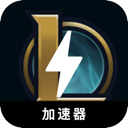 英雄联盟永久免费梯子