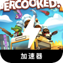 胡闹厨房永久免费梯子