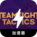云顶之弈永久免费梯子