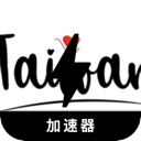 台服游戏永久免费梯子