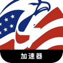 美服游戏永久免费梯子