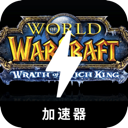 魔兽永久免费梯子